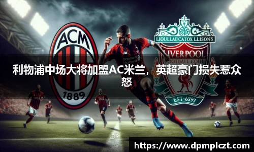 米乐m6